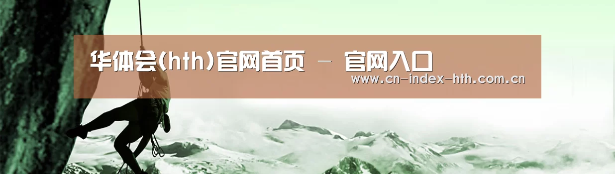 企业文化(图1) 企业文化(图1)