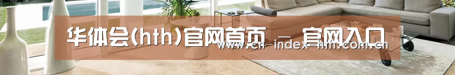 响应式中英双语建材展销网站模板