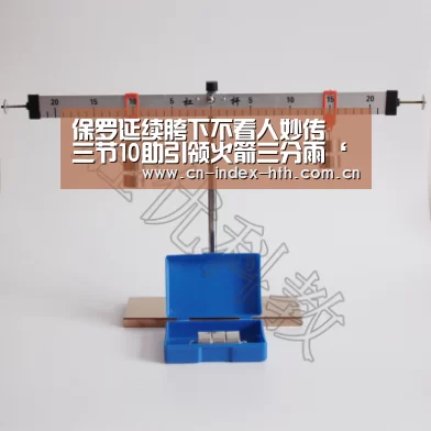 保罗延续胯下不看人妙传 三节10助引领火箭三分雨‘电竞棋牌’