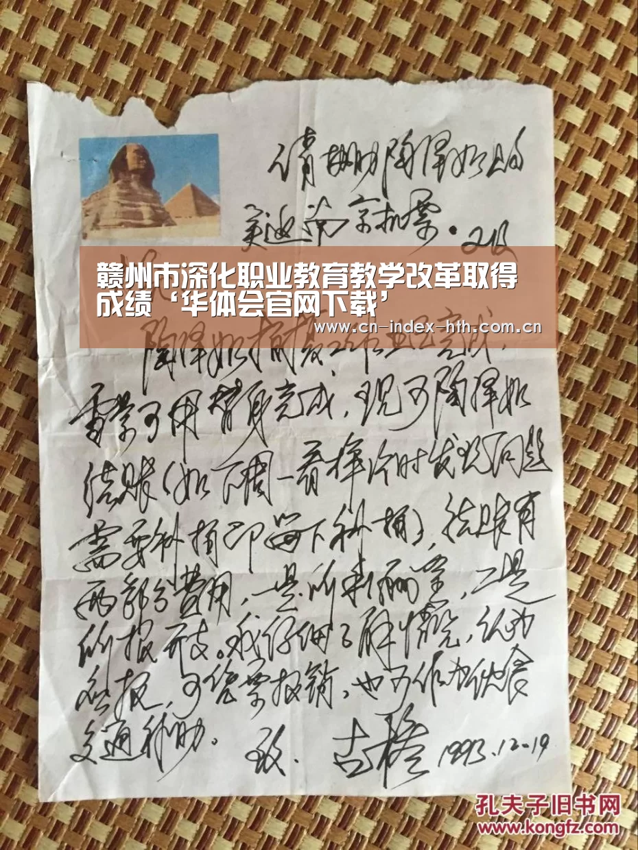 赣州市深化职业教育教学改革取得成绩‘华体会官网下载’