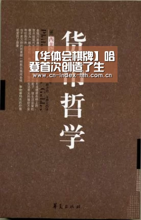 【华体会棋牌】哈登首次创造了生涯新高 多次陷入对手陷阱