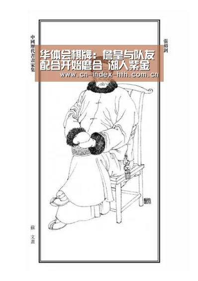 华体会棋牌：詹皇与队友配合开始磨合 湖人紫金秀即将上演