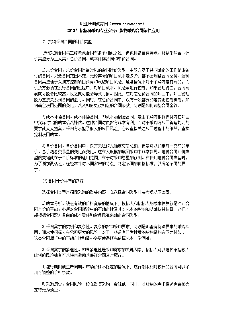 华体会入口-(01月13日)泰国称可随时启动开采钾肥矿