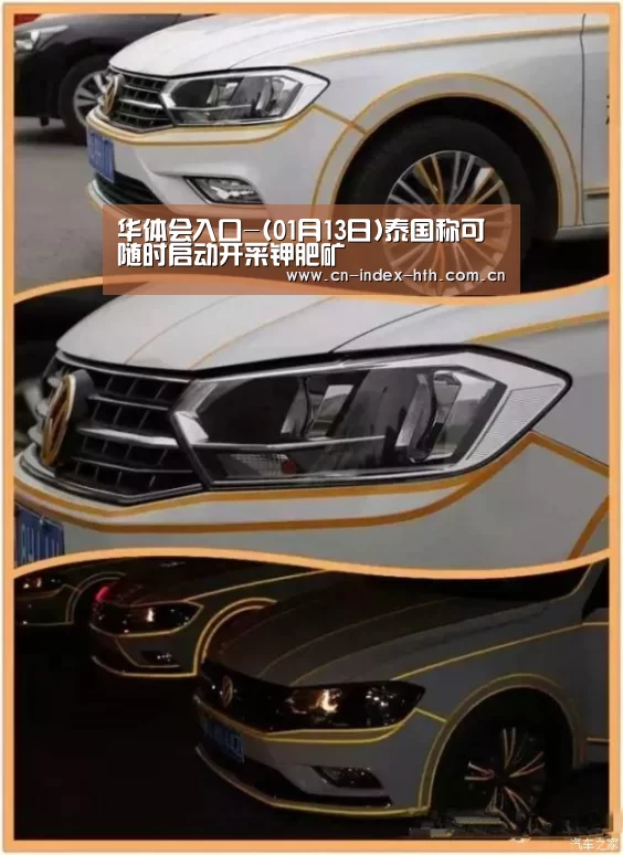 华体会入口-(01月13日)泰国称可随时启动开采钾肥矿(图2) 华体会入口