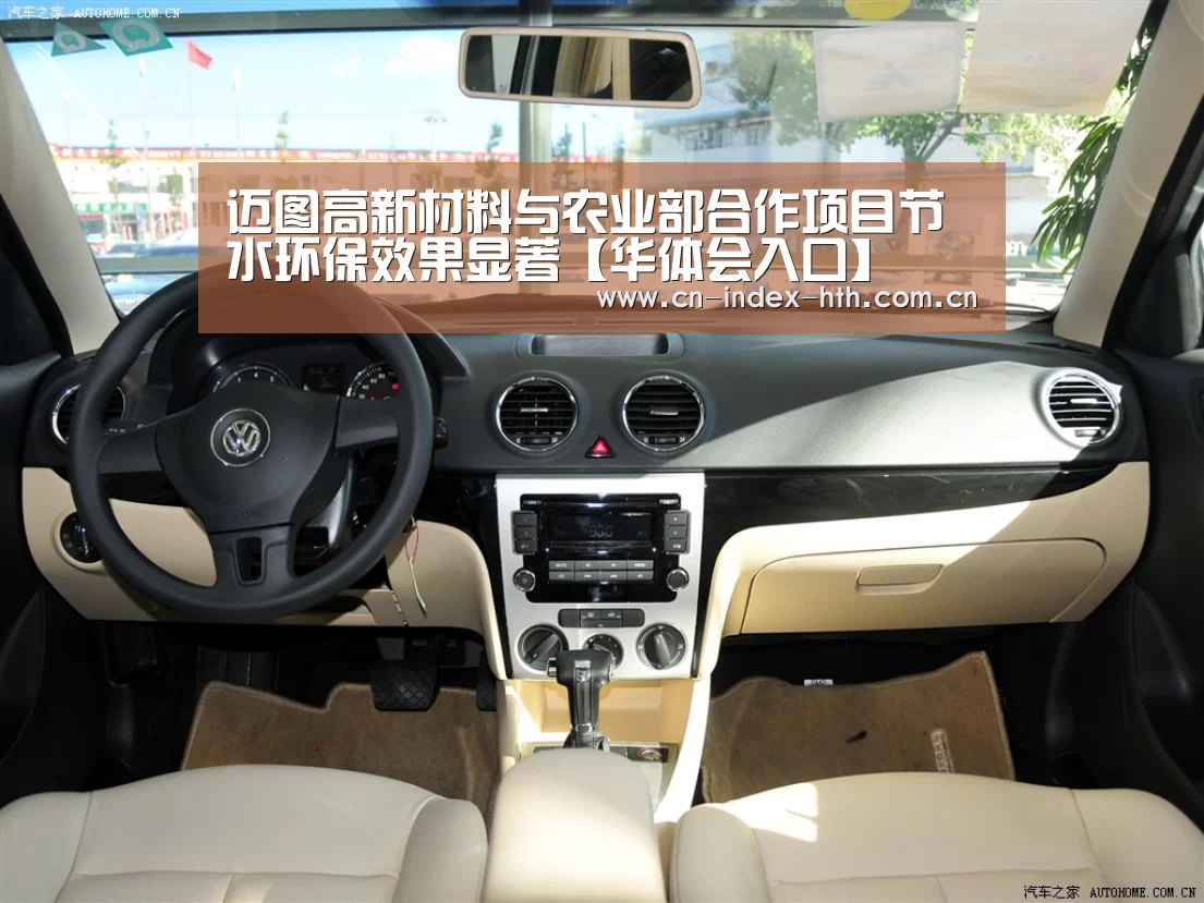 迈图高新材料与农业部合作项目节水环保效果显著【华体会入口】(图4) 华体会棋牌