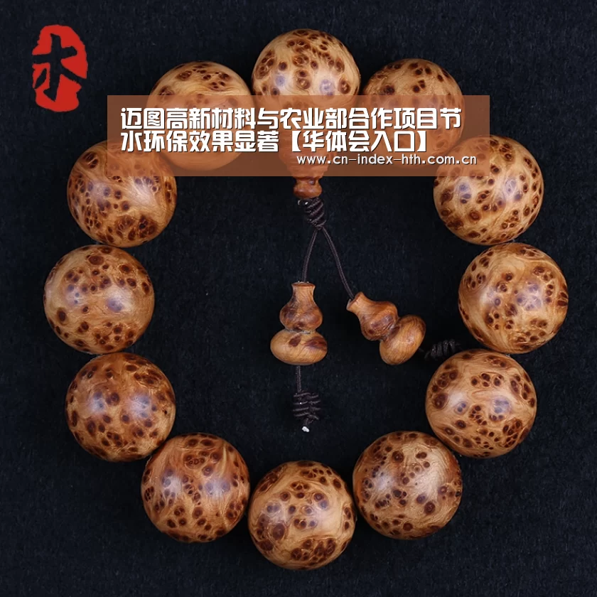 迈图高新材料与农业部合作项目节水环保效果显著【华体会入口】(图3) 华体会入口