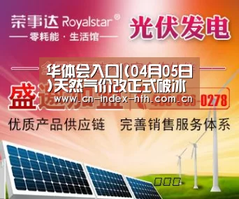 华体会入口|(04月05日)天然气价改正式破冰煤炭业或将全线亏损