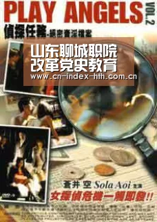 山东聊城职院改革党史教育助力学生人格成长“电竞棋牌”
