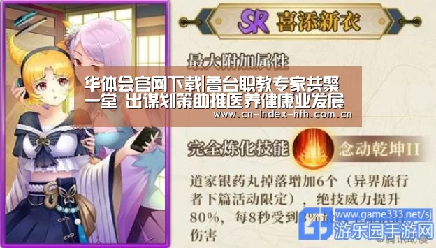 华体会官网下载|鲁台职教专家共聚一堂 出谋划策助推医养健康业发展(图4) 电竞棋牌